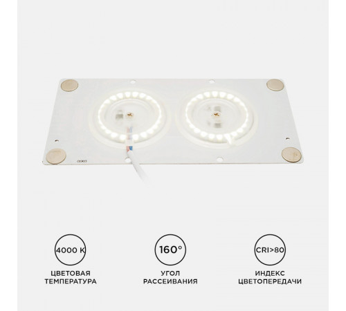 Светодиодная плата Apeyron 220В 2835 24Вт 4000К IP20 02-22 Светодиодная плата Apeyron 220В 2835 24Вт 4000К IP20 02-22