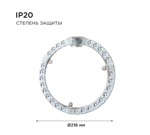 Светодиодный модуль со встроенным драйвером Apeyron 230В 2835 28Вт 2520 лм 4000К 02-63 Светодиодный модуль со встроенным драйвером Apeyron 230В 2835 28Вт 2520 лм 4000К 02-63