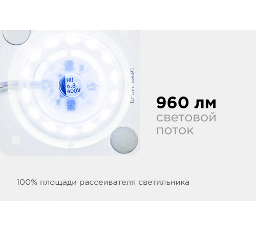 Светодиодная плата Apeyron 220В 2835 12Вт 6500К IP20 02-14