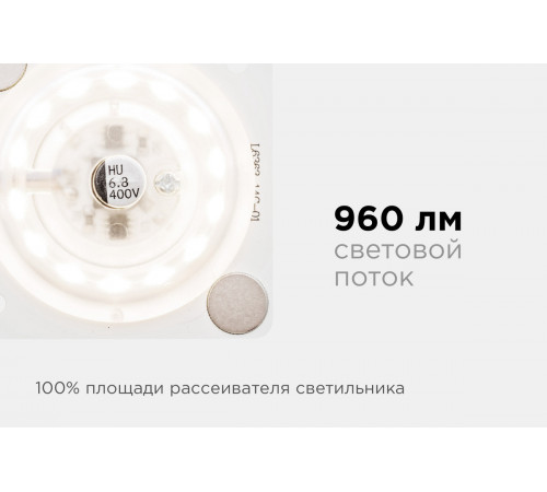 Светодиодная плата Apeyron 220В 2835 12Вт 4000К IP20 02-13 Светодиодная плата Apeyron 220В 2835 12Вт 4000К IP20 02-13