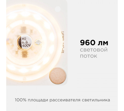 Светодиодная плата Apeyron 220В 2835 12Вт 2700K IP20 02-12 Светодиодная плата Apeyron 220В 2835 12Вт 2700K IP20 02-12