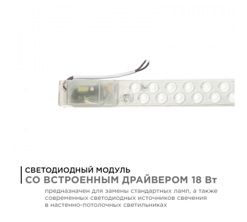 Светодиодный модуль со встроенным драйвером Apeyron 230В 2835 18Вт 1620 лм 6500К 02-52 Светодиодный модуль со встроенным драйвером Apeyron 230В 2835 18Вт 1620 лм 6500К 02-52