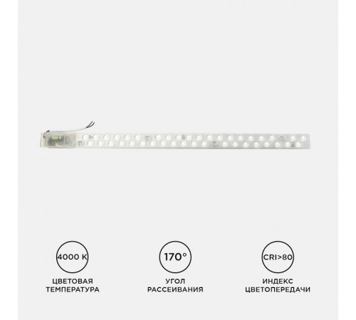 Светодиодный модуль со встроенным драйвером Apeyron 230В 2835 18Вт 1620 лм 4000К 02-51 Светодиодный модуль со встроенным драйвером Apeyron 230В 2835 18Вт 1620 лм 4000К 02-51