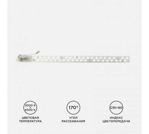 Светодиодный модуль со встроенным драйвером Apeyron 230В 2835 18Вт 1620 лм 3000+6500К 02-53 Светодиодный модуль со встроенным драйвером Apeyron 230В 2835 18Вт 1620 лм 3000+6500К 02-53