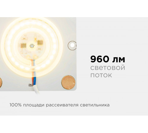 Светодиодная плата Apeyron 220В 2835 12Вт 2700К IP20 02-18 Светодиодная плата Apeyron 220В 2835 12Вт 2700К IP20 02-18