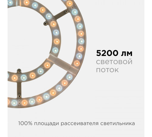 Светодиодный модуль со встроенным драйвером Apeyron 230В 2835 72Вт 5200 лм DIM 3000-6500К 02-69