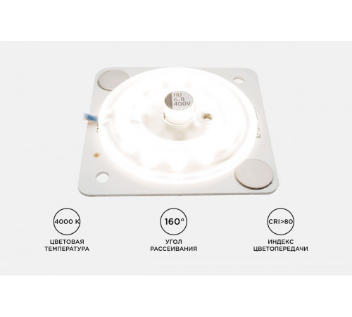 Светодиодная плата Apeyron 220В 2835 12Вт 4000К IP20 02-13 Светодиодная плата Apeyron 220В 2835 12Вт 4000К IP20 02-13
