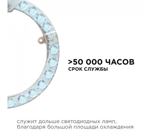 Светодиодный модуль со встроенным драйвером Apeyron 230В 2835 18Вт 1620 лм 6500К 02-61