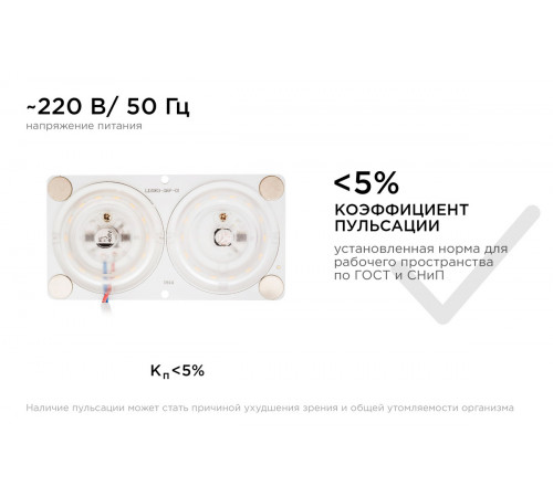 Светодиодная плата Apeyron 220В 2835 24Вт 4000К IP20 02-16