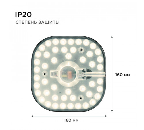 Светодиодный модуль со встроенным драйвером Apeyron 160-250В 24Вт 2100 лм 2700K 02-32