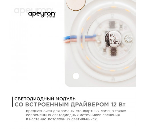 Светодиодная плата Apeyron 220В 2835 12Вт 2700K IP20 02-12 Светодиодная плата Apeyron 220В 2835 12Вт 2700K IP20 02-12