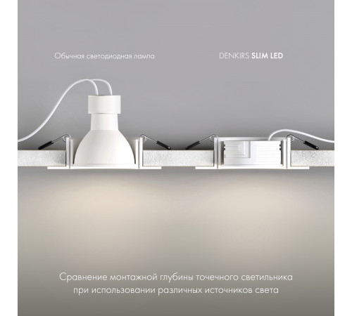 Светодиодный модуль Denkirs Slim LED 7W 4000К DK4000-7W-BK Светодиодный модуль Denkirs Slim LED 7W 4000К DK4000-7W-BK