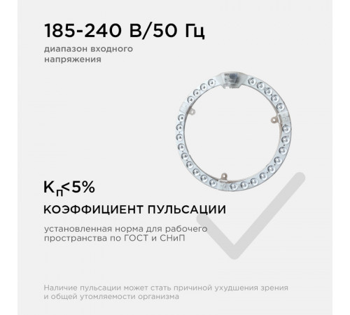 Светодиодный модуль со встроенным драйвером Apeyron 230В 2835 28Вт 2520 лм 4000К 02-63 Светодиодный модуль со встроенным драйвером Apeyron 230В 2835 28Вт 2520 лм 4000К 02-63