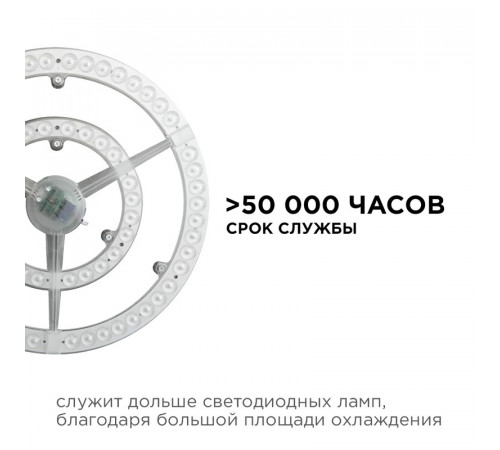 Светодиодный модуль со встроенным драйвером Apeyron 185-265В 72Вт 5400 лм 2700K 02-34 Светодиодный модуль со встроенным драйвером Apeyron 185-265В 72Вт 5400 лм 2700K 02-34