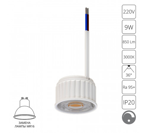 Светодиодный модуль Arte Lamp Ore A22091-3K Светодиодный модуль Arte Lamp Ore A22091-3K