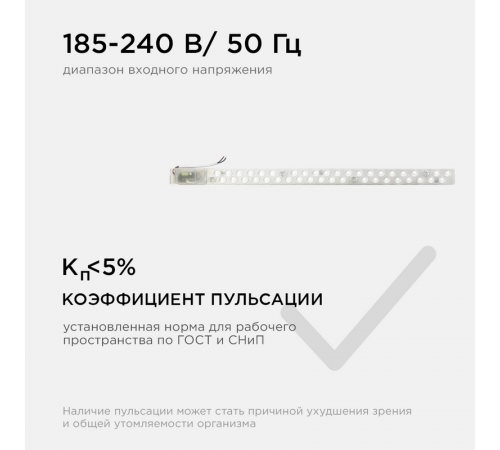 Светодиодный модуль со встроенным драйвером Apeyron 230В 2835 18Вт 1620 лм 6500К 02-52 Светодиодный модуль со встроенным драйвером Apeyron 230В 2835 18Вт 1620 лм 6500К 02-52