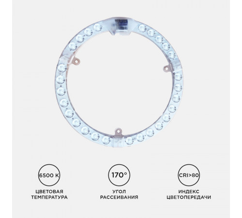 Светодиодный модуль со встроенным драйвером Apeyron 230В 2835 28Вт 2520 лм 6500К 02-64 Светодиодный модуль со встроенным драйвером Apeyron 230В 2835 28Вт 2520 лм 6500К 02-64