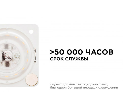 Светодиодная плата Apeyron 220В 2835 12Вт 6500К IP20 02-14