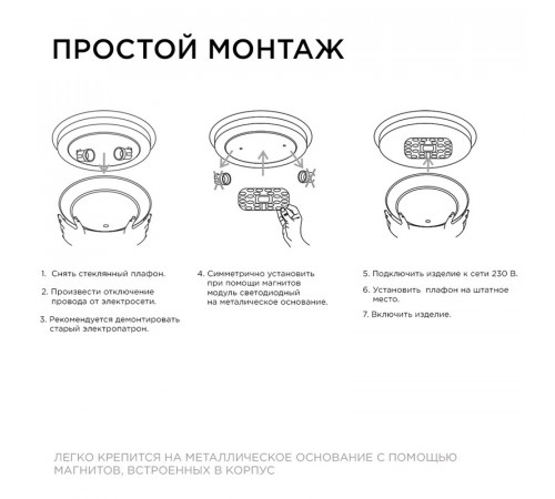 Светодиодный модуль со встроенным драйвером Apeyron 230В 2835 16Вт 1440 лм 4000К 02-58 Светодиодный модуль со встроенным драйвером Apeyron 230В 2835 16Вт 1440 лм 4000К 02-58
