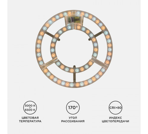 Светодиодный модуль со встроенным драйвером Apeyron 230В 2835 72Вт 5200 лм DIM 3000-6500К 02-69