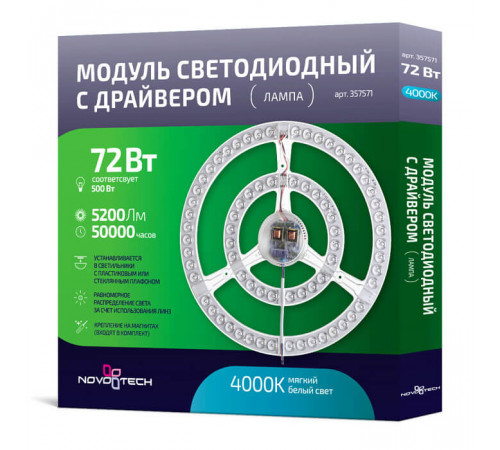 Светодиодный модуль Novotech 357571 Светодиодный модуль Novotech 357571