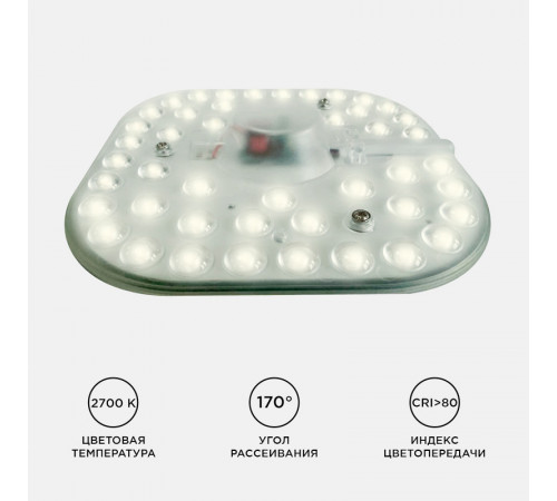Светодиодный модуль со встроенным драйвером Apeyron 160-250В 24Вт 2100 лм 2700K 02-32