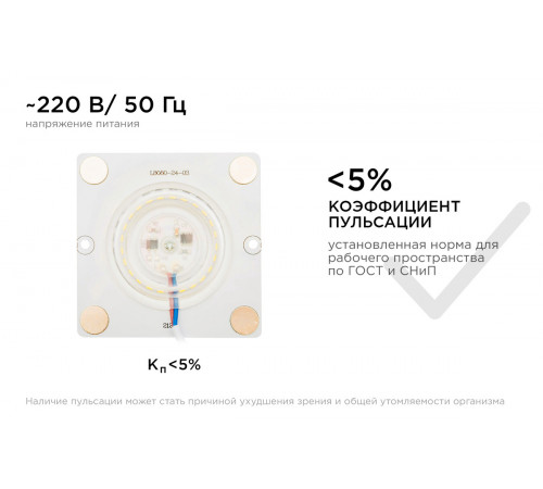 Светодиодная плата Apeyron 220В 2835 12Вт 2700К IP20 02-18 Светодиодная плата Apeyron 220В 2835 12Вт 2700К IP20 02-18