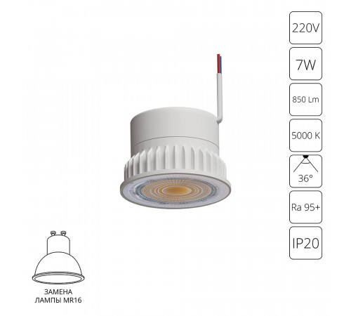 Светодиодный модуль Arte Lamp Ore A22070-5K Светодиодный модуль Arte Lamp Ore A22070-5K