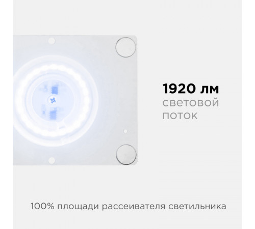 Светодиодная плата Apeyron 220В 2835 24Вт 6500К IP20 02-23 Светодиодная плата Apeyron 220В 2835 24Вт 6500К IP20 02-23