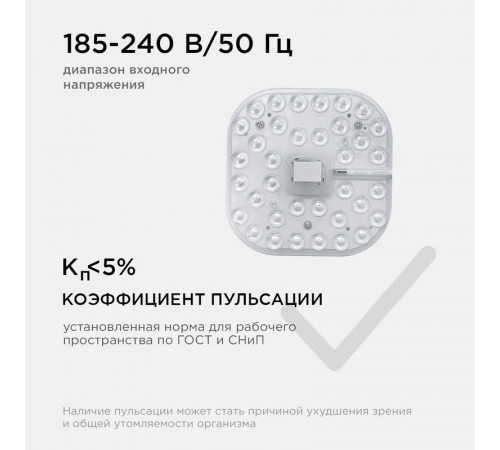 Светодиодный модуль со встроенным драйвером Apeyron 230В 2835 16Вт 1440 лм 4000К 02-58 Светодиодный модуль со встроенным драйвером Apeyron 230В 2835 16Вт 1440 лм 4000К 02-58