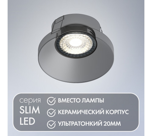 Светодиодный модуль Denkirs Slim LED 7W 4000К DK4000-7W-BK Светодиодный модуль Denkirs Slim LED 7W 4000К DK4000-7W-BK