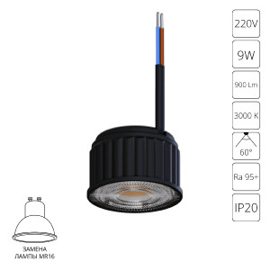 Светодиодный модуль Arte Lamp Ore A24190-3K