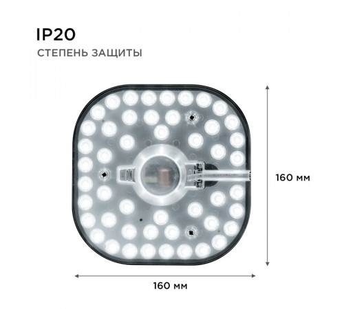 Светодиодный модуль со встроенным драйвером Apeyron 160-250В 24Вт 2100 лм 4000K 02-26