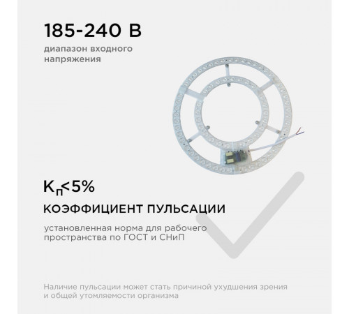 Светодиодный модуль со встроенным драйвером Apeyron 230В 2835 48Вт 3500 лм DIM 3000-6500К 02-68 Светодиодный модуль со встроенным драйвером Apeyron 230В 2835 48Вт 3500 лм DIM 3000-6500К 02-68
