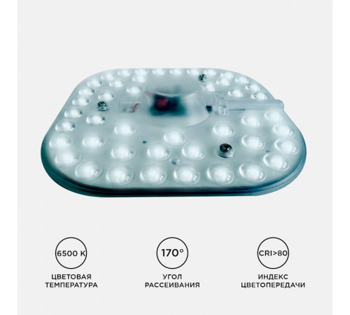 Светодиодный модуль со встроенным драйвером Apeyron 160-250В 24Вт 2100 лм 6500K 02-29 Светодиодный модуль со встроенным драйвером Apeyron 160-250В 24Вт 2100 лм 6500K 02-29