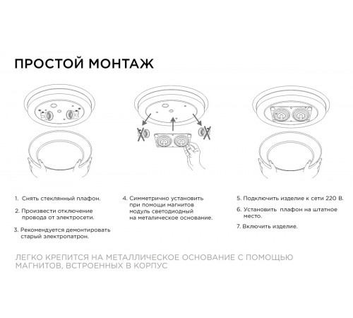 Светодиодная плата Apeyron 220В 2835 24Вт 4000К IP20 02-16