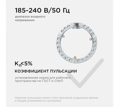 Светодиодный модуль со встроенным драйвером Apeyron 230В 2835 18Вт 1620 лм 6500К 02-61
