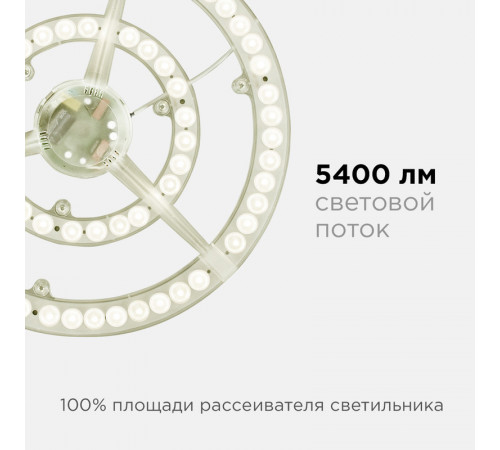 Светодиодный модуль со встроенным драйвером Apeyron 185-265В 72Вт 5400 лм 2700K 02-34 Светодиодный модуль со встроенным драйвером Apeyron 185-265В 72Вт 5400 лм 2700K 02-34