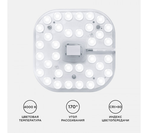 Светодиодный модуль со встроенным драйвером Apeyron 230В 2835 16Вт 1440 лм 4000К 02-58 Светодиодный модуль со встроенным драйвером Apeyron 230В 2835 16Вт 1440 лм 4000К 02-58