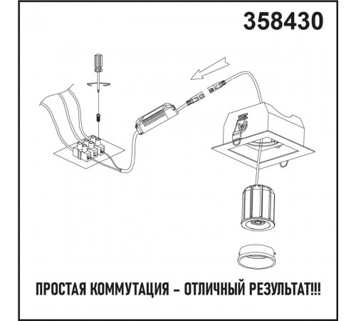 Светодиодный модуль Novotech 358430 Светодиодный модуль Novotech 358430