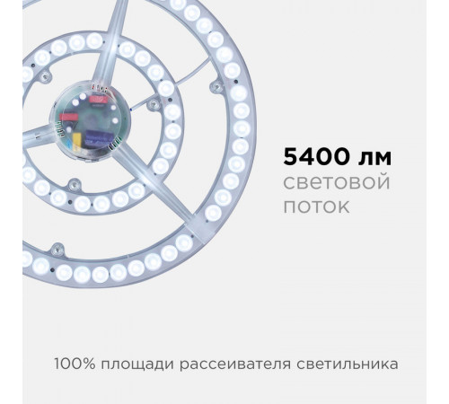Светодиодный модуль со встроенным драйвером Apeyron 185-265В 72Вт 5400 лм 6500K 02-31 Светодиодный модуль со встроенным драйвером Apeyron 185-265В 72Вт 5400 лм 6500K 02-31