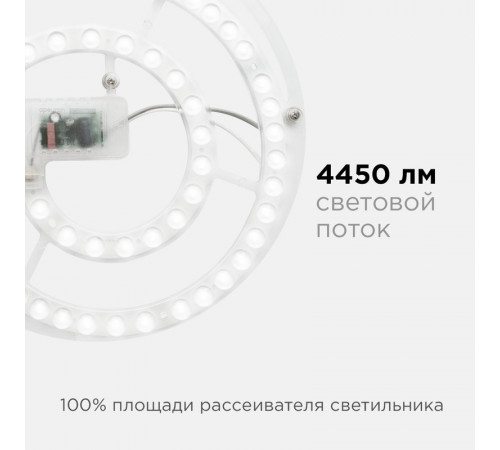 Светодиодный модуль со встроенным драйвером Apeyron 160-250В 48Вт 4450 лм 4000K 02-27
