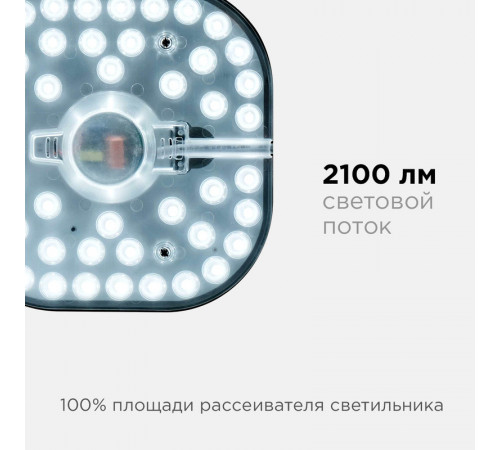 Светодиодный модуль со встроенным драйвером Apeyron 160-250В 24Вт 2100 лм 6500K 02-29 Светодиодный модуль со встроенным драйвером Apeyron 160-250В 24Вт 2100 лм 6500K 02-29