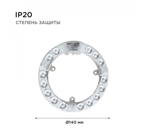 Светодиодный модуль со встроенным драйвером Apeyron 230В 2835 15Вт 1350 лм 4000К 02-56 Светодиодный модуль со встроенным драйвером Apeyron 230В 2835 15Вт 1350 лм 4000К 02-56