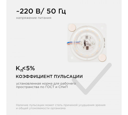 Светодиодная плата Apeyron 220В 2835 12Вт 2700K IP20 02-12 Светодиодная плата Apeyron 220В 2835 12Вт 2700K IP20 02-12