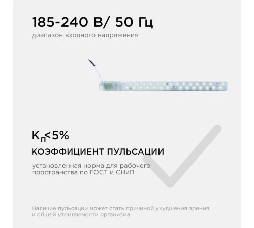 Светодиодный модуль со встроенным драйвером Apeyron 230В 2835 14Вт 1260 лм 4000К 02-48 Светодиодный модуль со встроенным драйвером Apeyron 230В 2835 14Вт 1260 лм 4000К 02-48