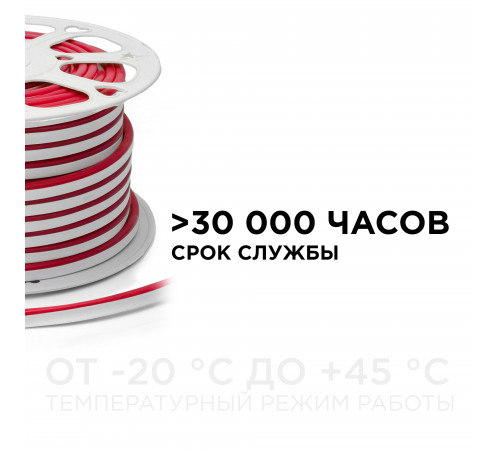 Светодиодный неон Apeyron Стандарт 220В 2835 8Вт/м красный 50м IP65 10-72 Светодиодный неон Apeyron Стандарт 220В 2835 8Вт/м красный 50м IP65 10-72