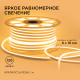 Светодиодный неон мини Apeyron Стандарт 220В 2835 5,5Вт/м 3000К 50м IP65 17-32