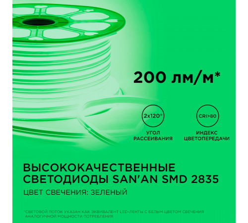 Светодиодный двусторонний неон Apeyron Стандарт 220В 2835 6Вт/м зеленый 50м IP65 17-26 Светодиодный двусторонний неон Apeyron Стандарт 220В 2835 6Вт/м зеленый 50м IP65 17-26