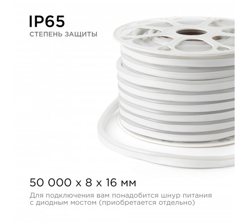 Светодиодный неон мини Apeyron 220В 5,5Вт/м smd2835 120д/м IP65 50м розовый 17-38